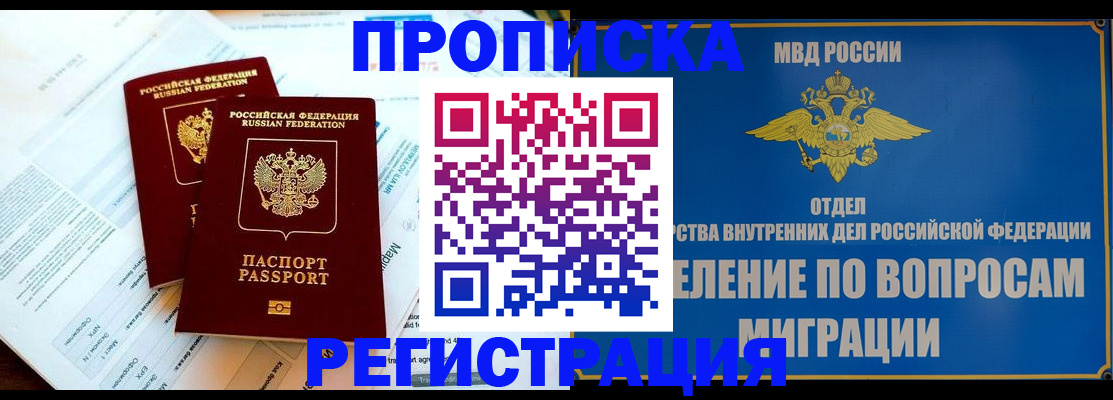 временная регистрация поиск в Пензенской области