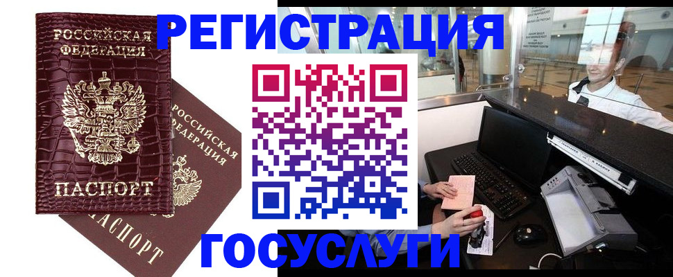 прописка для кредита в Пензенской области